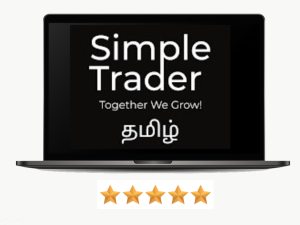 SIMPLE TRADER TAMIL COURSE