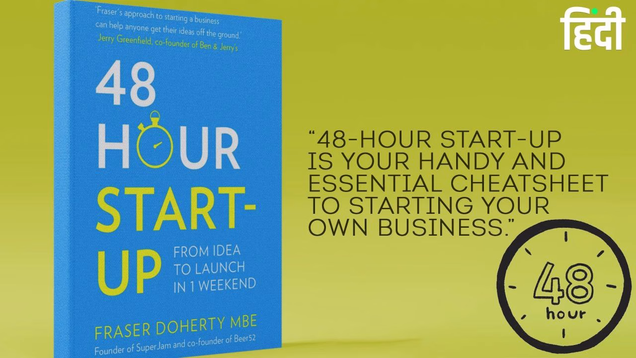 48 HOUR START-UP
